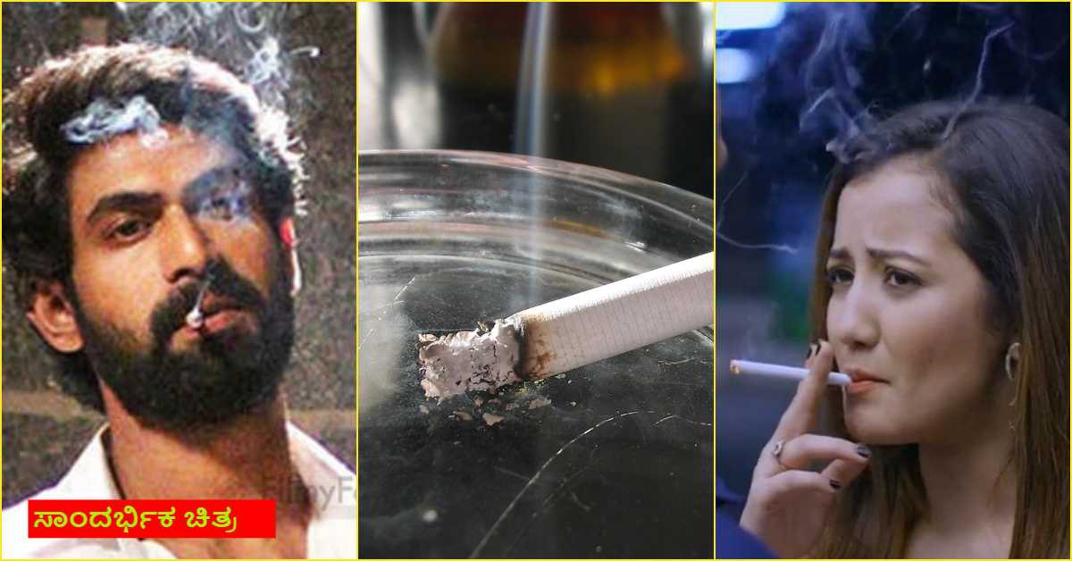 useful tips for smoking habit Vastu Tips: