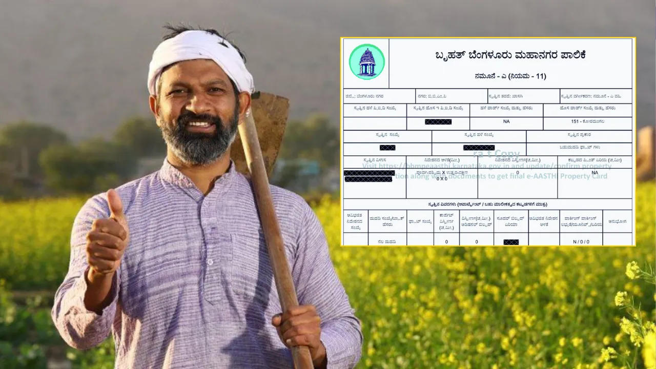 ಗ್ರಾಮ ಪಂಚಾಯತಿ ವ್ಯಾಪ್ತಿಯ ಕೃಷಿಯೇತರ ಭೂಮಿಗಳಿಗೆ ಡಿಜಿಟಲ್ ಇ-ಖಾತಾ ಪ್ರಮಾಣ ಪತ್ರ: ಸಂಪೂರ್ಣ ಮಾಹಿತಿ